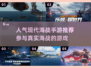 🔥2024必玩现代海战手游推荐bate