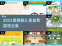 🔥2025最烧脑益智游戏合集💥儿童脑力训练必备🧸✨