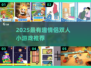 💘情侣必玩！2025超甜互动小游戏推荐🎮