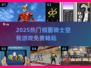 🔥2025必玩！空我免费游戏上线🎮