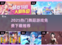 🔥2025最火舞蹈游戏推荐！🎵免费下载必玩清单💃