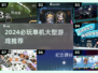 🔥2024必玩单机神作！超燃游戏推荐来袭🎮