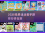 🔥2025免费连连看手游TOP榜！🎮✨