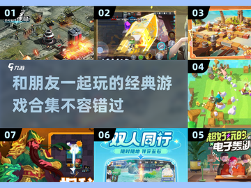 朋友聚会必玩🔥2024超全游戏合集🎉截图1