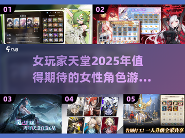 🔥2025年最受欢迎的女角色游戏推荐✨截图1