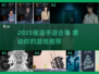2025必玩催泪手游合集😭爆款推荐