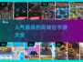 🔥2024超人气哥斯拉手游推荐🎉