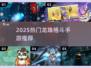 🔥2025龙珠格斗手游TOP榜💥🔥
