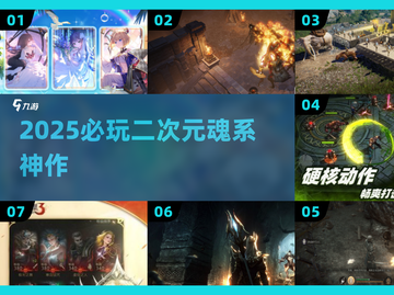 🔥2025必玩二次元魂系神作💥截图1