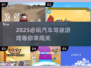 🚗2025必玩！超真实汽车模拟驾驶游戏大揭秘🔥