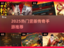 🔥2025必玩竖版传奇手游推荐✨
