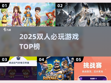 2025双人必玩游戏合集💥情侣闺蜜速来挑战🎮截图1