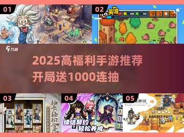 🔥开局狂送1000连抽！2025高福利卡牌手游推荐✨截图1