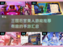 🔥2025必玩三国后宫手游🔥美人伴你争霸天下！
