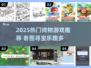 🔍2025超火找物游戏🔥隐藏宝藏等你挖💎