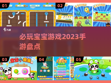 2023宝宝手游大揭秘❗宝爸宝妈必看🔥截图1