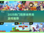 🔥2025陷阱地牢类游戏TOP榜💥🎮