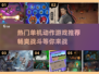 🔥2025最炸单机动作手游推荐，玩到停不下来！🎮