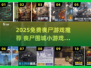 🔥2025免费丧尸游戏TOP榜 zombie狂潮来袭💥