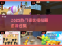 🐾2025超火猫咪模拟器游戏合集！治愈解压必备~
