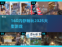 16G内存畅玩2025大型游戏？🎮