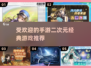 🔥2025最热门二次元手游推荐，经典游戏等你来玩！🎮