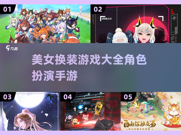 2025年最🔥换装游戏合集，公主👗仙女通通安排！截图1