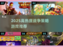 🔥2025高热度战争策略游戏推荐！💥