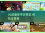 🎮00后童年游戏大揭秘！经典手游推荐2025🔥