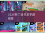 🔥2025最火变色龙手游大揭秘！🎮
