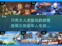 🔥大人专属！5款成年人必备游戏推荐🎮