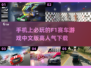 🔥2025最受欢迎F1赛车游戏下载💡手机中文版等你来玩