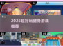🔥2025最上头健身游戏来袭！🎮