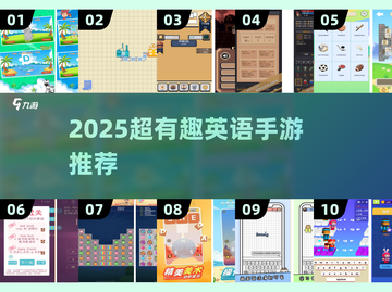 2025超好玩小学英语手游推荐🎯轻松记单词！截图1