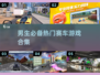 🔥2025超燃赛车手游推荐🚀男生必备🔥