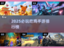 🔥2025吃鸡手游TOP榜新鲜出炉！🎮