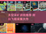 🚀太空采矿游戏大揭秘！超耐玩推荐来啦✨