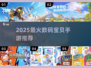 🔥2025最火数码兽手游TOP榜💥