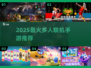 🔥2025最火多人手游TOP榜🎮手残党也能carry全场！