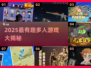 🔥2025最火集体游戏合集！🎉多人联机嗨翻天✨