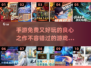 🔥2025必玩！十大免费手游推荐💎不花钱也超好玩