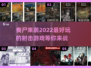 🔥2022必玩丧尸射击游戏推荐좀