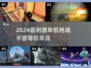 🔥2024必玩单机枪战手游推荐💥闯关爽到飞起！