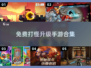 🔥2025最受欢迎的打怪升级手游免费下载🔗