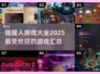 🔥2025必玩！猎魔人游戏大全🔥