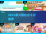 🍞2025最火面包店手游TOP5🔥