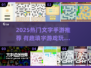 🔥2025热门文字手游推荐！填字游戏玩出新高度💥📚