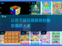 ✨2024超有趣儿童益智游戏推荐，孩子玩到停不下来！🎮
