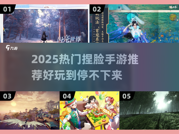 2025超火捏脸手游推荐！🎮✨截图1