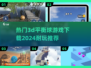 🔥2024必玩！超赞3D平衡球游戏下载推荐🎉
